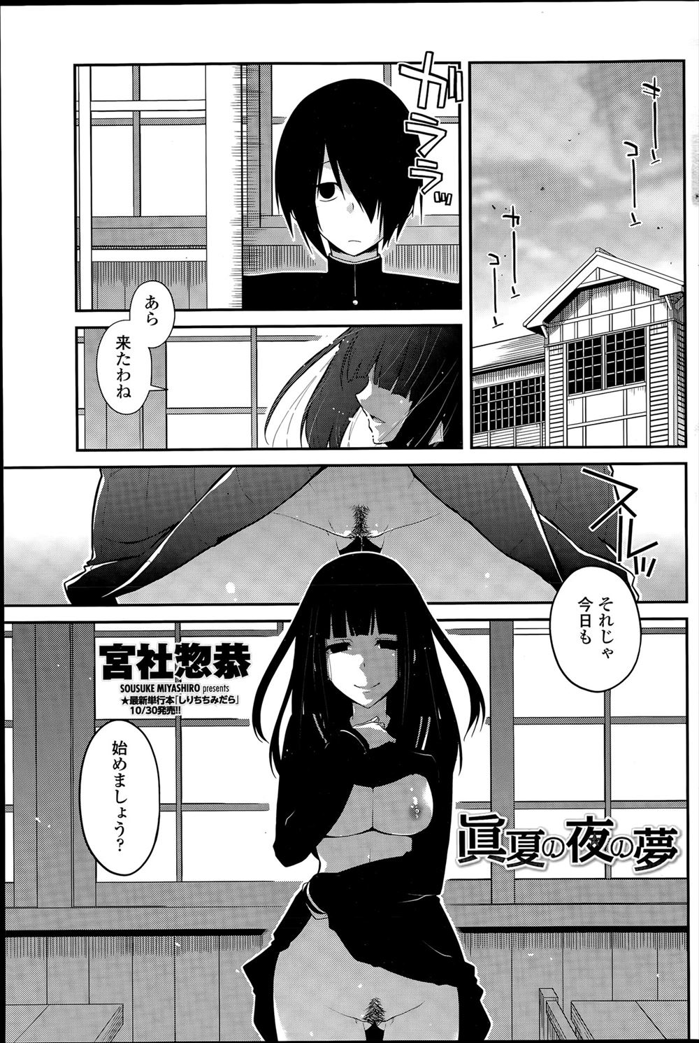 【エロ漫画】誰にも邪魔されない夜の学校でいろんな場所で中出しセックスしまくりのバカップルが幽霊に間違えられ騒動になるｗ