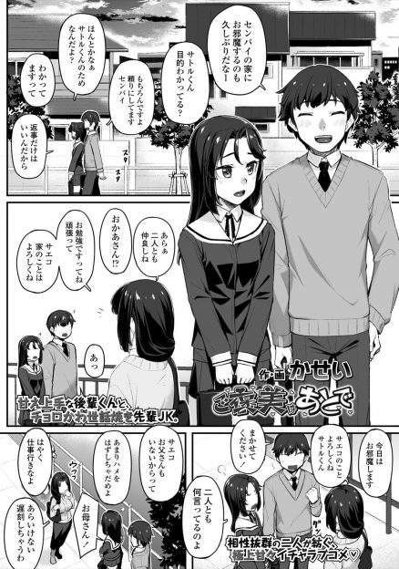 【エロ漫画】年下の彼氏に勉強を教えるはずだったのに、二人きりになった瞬間にキスをしておねだりしてきた彼氏にあっさり流され中出しセックスしてしまうちょろすぎJKｗ