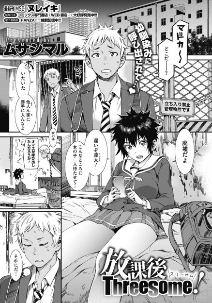 【エロ漫画】姉のことを好きな幼なじみが好きなJKが、ふさわしいか見極めてあげると幼なじみに手コキしてたら姉に見つかり、三人で仲良く3P中出し姉妹丼セックスしたｗ