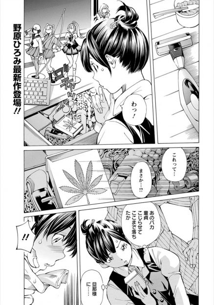 【エロ漫画】三十路で童貞の変態お坊ちゃまに媚薬ローションをアナルに注射されたメイドがレイプされそうになるが、まんこの位置がわからず暴発して失敗ｗ