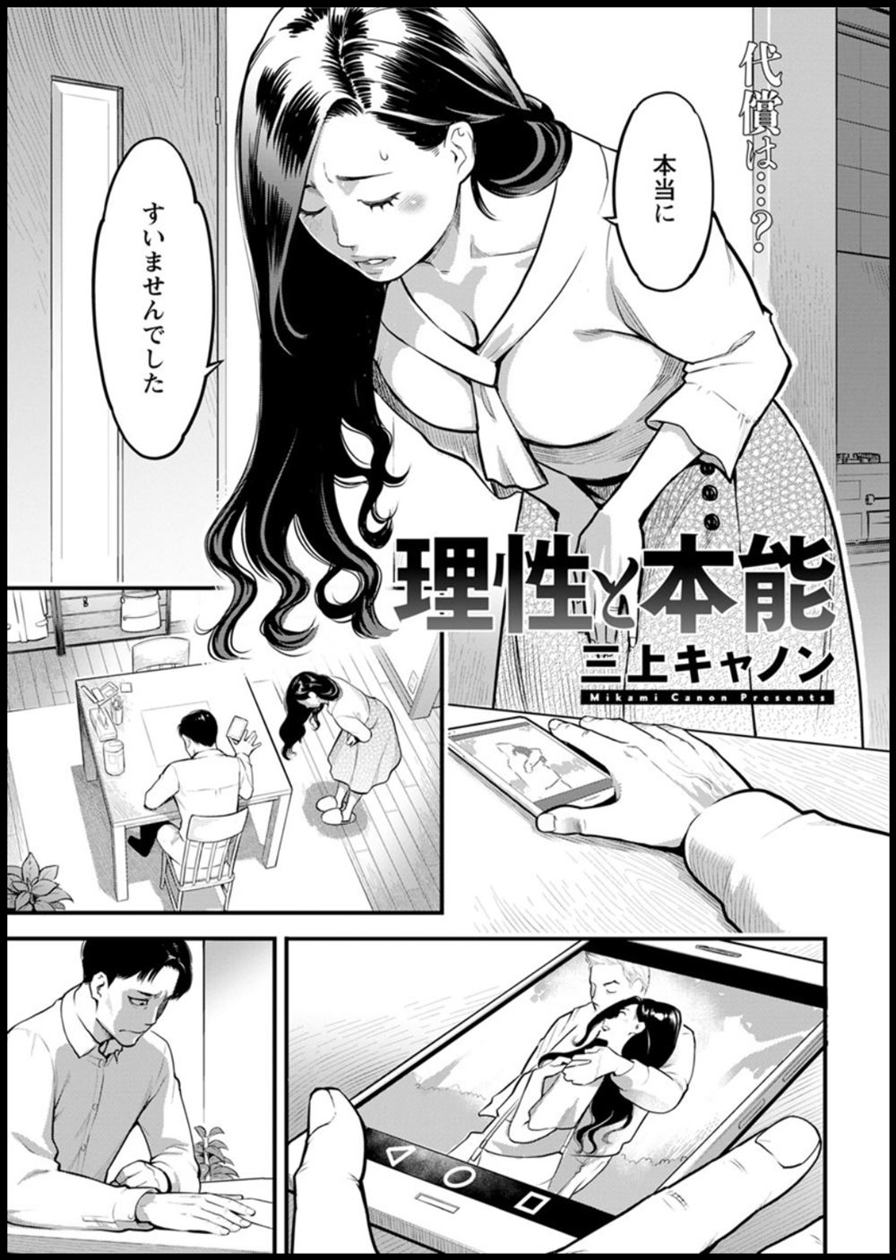 【エロ漫画】若い男と浮気している美人嫁に陰毛をハート型に剃らせてスパンキングしながら中出しセックスでおしおきしたが、その翌日性懲りもなく部屋に男を連れ込み中出しセックスする嫁ｗ