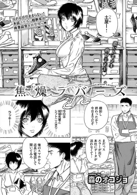 【エロ漫画】大好きな先輩の待受が彼女との2ショットでショックを受けながらもあきらめきれない巨乳JKが処女を捧げたらお姉さんだったｗ