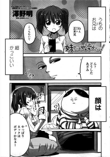 【エロ漫画】顔はかっこいい兄をやせさせたくてセックスダイエットをはじめた妹が一晩中精子を搾り取り無理やり痩せさせるｗ