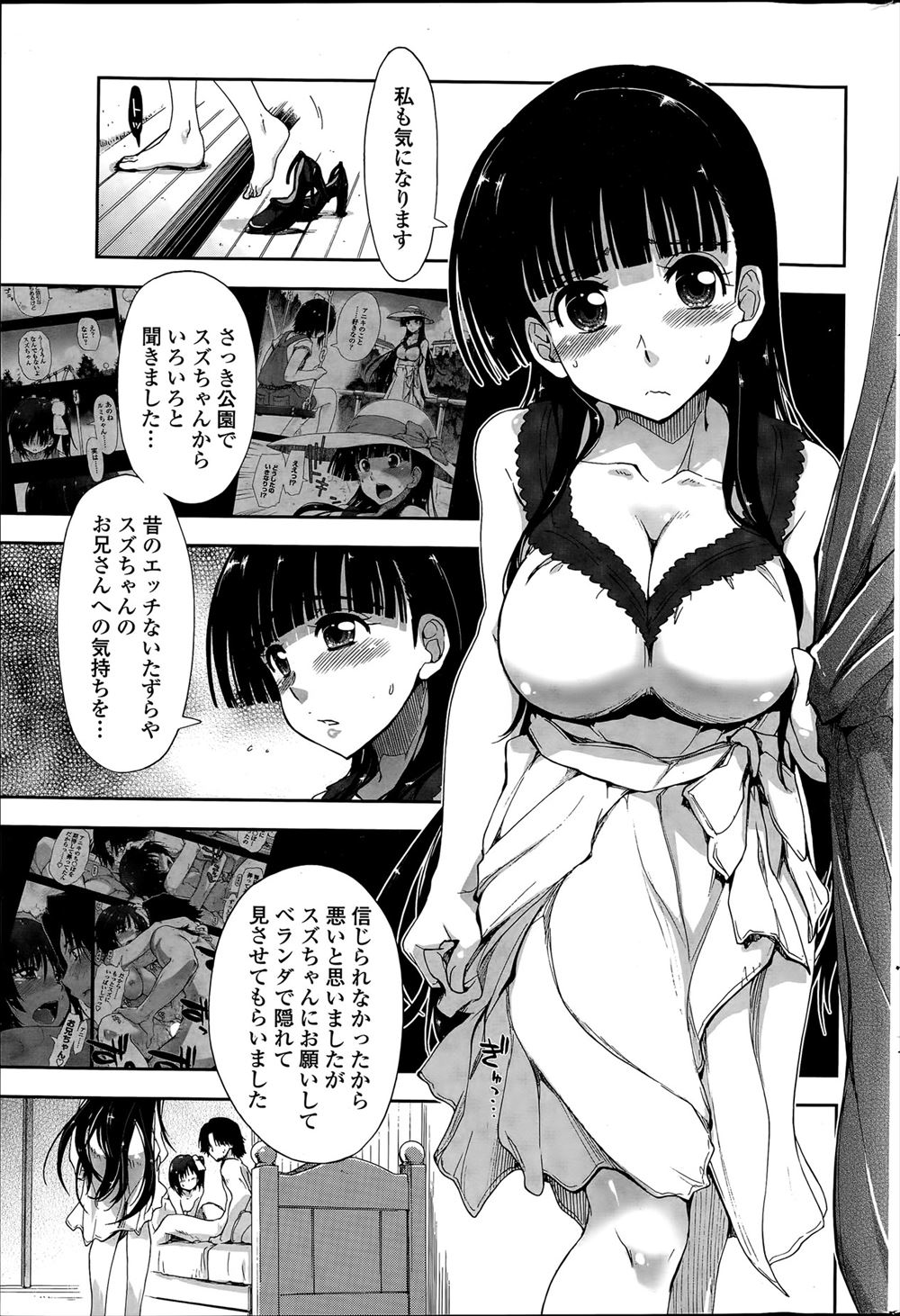 【エロ漫画】妹と妹の親友二人に告白された兄が仲のいい二人を自分のために喧嘩させたくなくて、二人同時に愛することを決めていちゃラブ3Pセックスする！