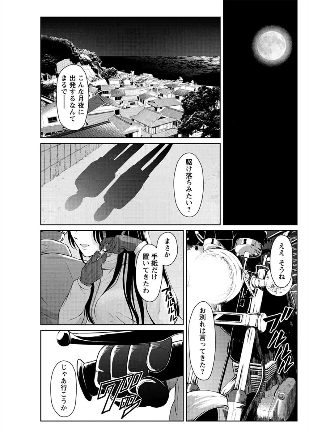 【エロ漫画】クジラが擬人化した姿の美人な彼女と駆け落ちして、だんだんクジラに戻る間隔が短くなってきている彼女と二人きりで過ごしいっぱい愛し合う二人！