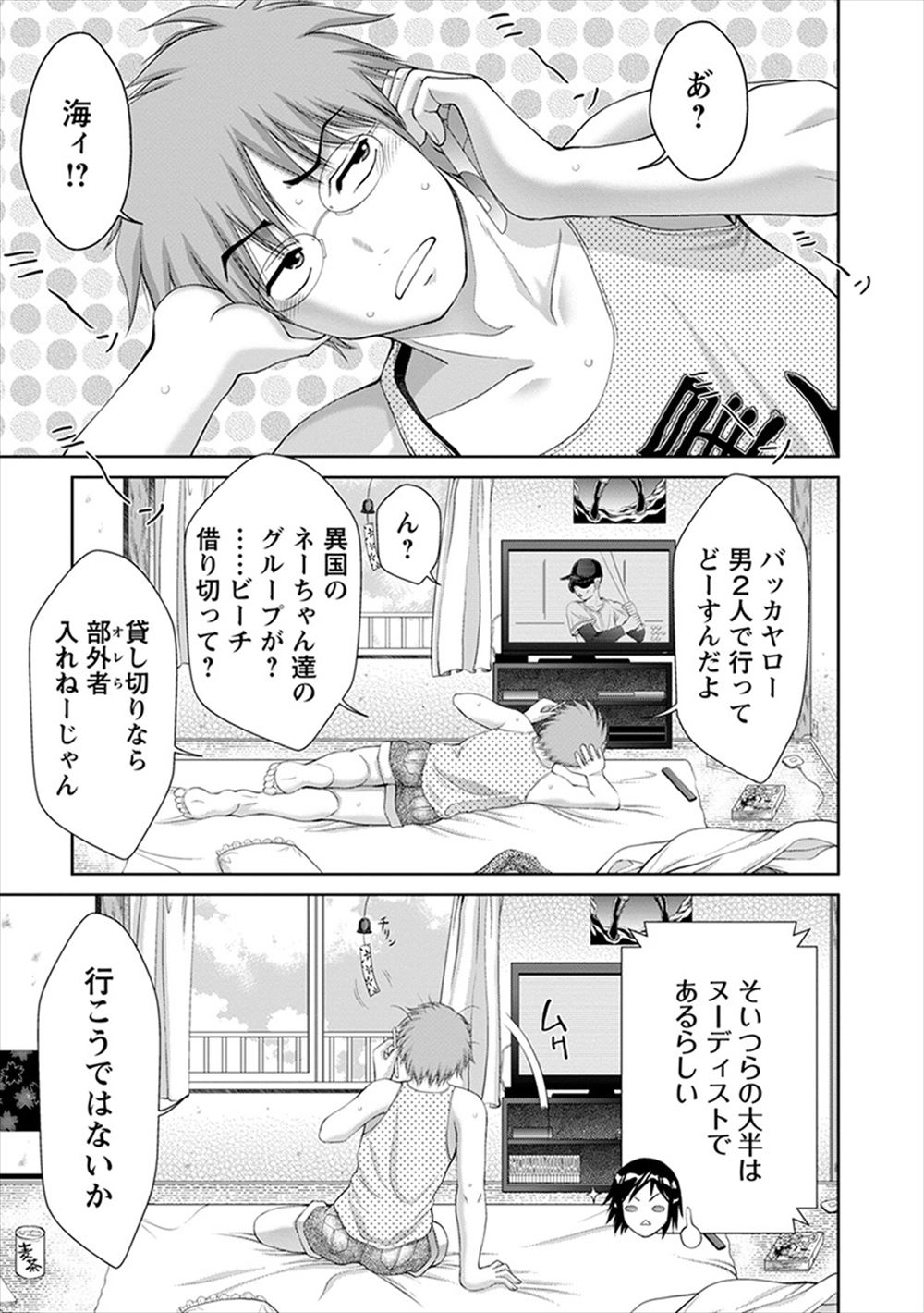 【エロ漫画】ヌーディストビーチがあると言われ友だちに誘われ行ったら、本当におっぱい丸出しの外人美女たちがいて見つかって縛られた童貞男二人がハーレム逆レイプで精子をヌカれまくり身ぐるみ剥がされたｗ