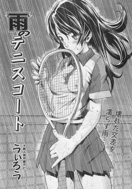 【エロ漫画】兄と本気で愛し合っているテニス部の美少女JKが、夜の学校に侵入して雨が降る中、テニスコートで妹をユニフォーム姿にして激しく中出し近親相姦する！