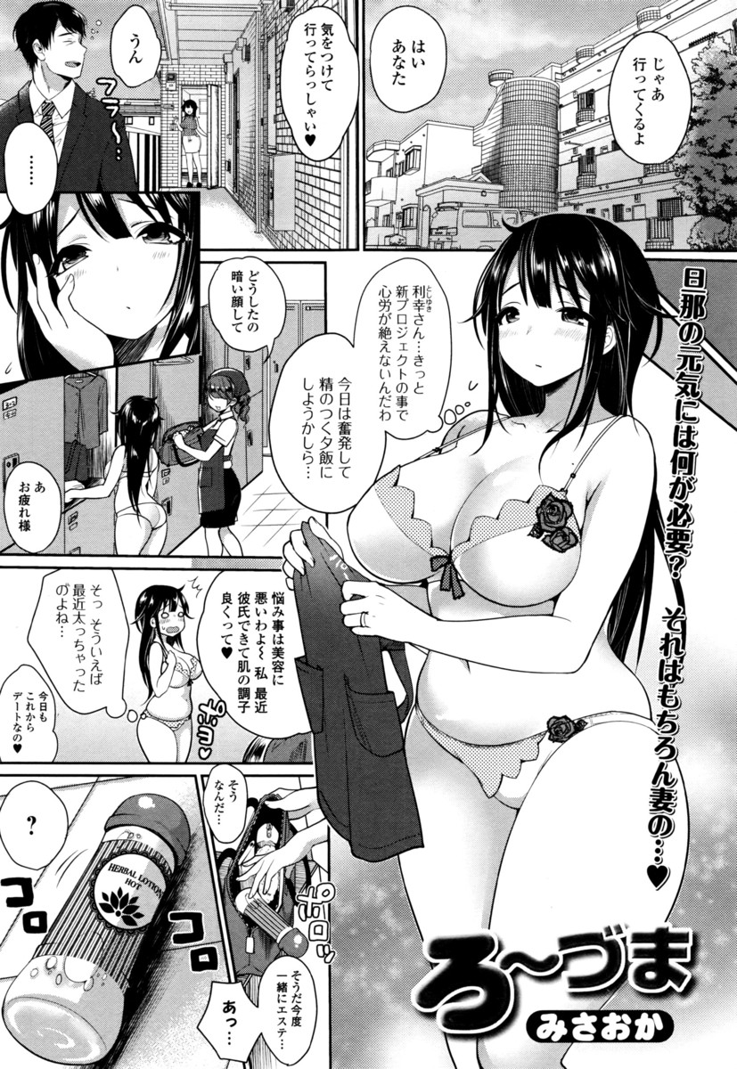 【エロ漫画】最近仕事で疲れている旦那を媚薬ローションをつかいマッサージをしてあげたむっちり爆乳嫁が激しくいちゃラブ中出しセックスする♡