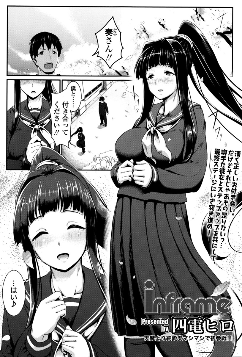 【エロ漫画】友達に彼女との仲を進展させたいならここにいけと言われ地図通りに行くとラブホで、彼女が真っ赤になりながら私はいいよと言ってきてついにいちゃラブ中出し初体験した♡