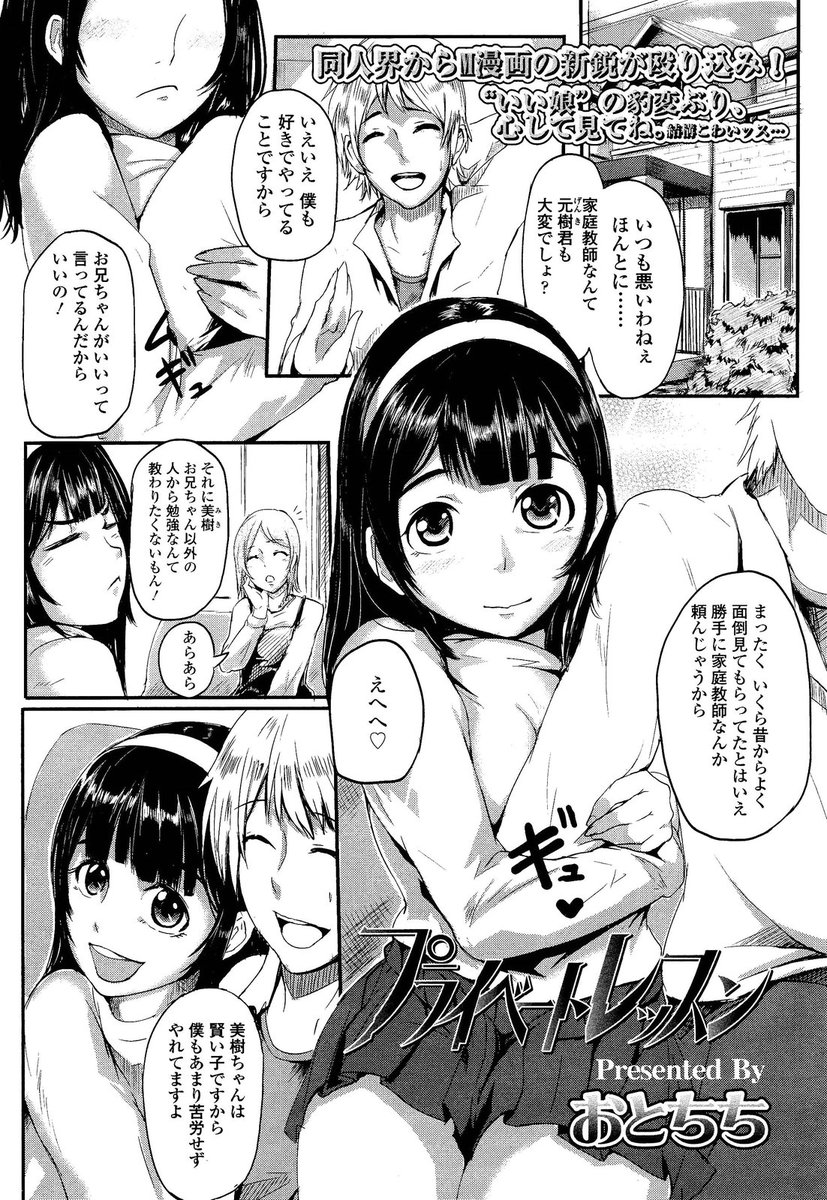 【エロ漫画】超絶ドSなかわいい幼なじみに射精管理されている男が、一週間ぶりに貞操帯を外されてペニバンでアナルを犯されながらちんぽをこすられ潮吹きさせられる！