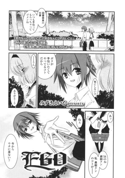 【エロ漫画】好きになった男子がドMな変態で、実の妹に双頭ディルドでアナルを犯される姿を見せつけてきて、ディスりながらドM男子に顔射されるJK！