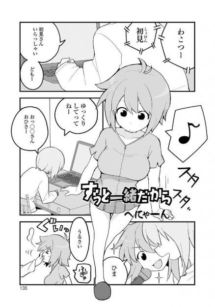 【エロ漫画】兄がずっと配信していて暇だと邪魔をした妹が、激怒した兄にトイレに行こうとしたら止められおもらししてしまい、興奮した兄にクンニされ中出し近親相姦しちゃった/