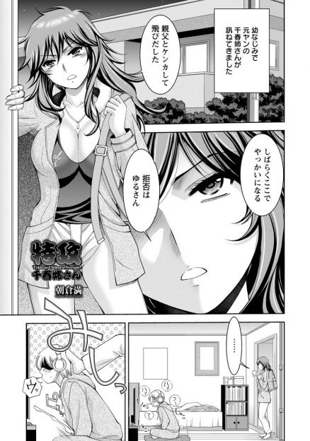 【エロ漫画】元ヤンの巨乳幼なじみが親父と喧嘩したからやっかいになると押しかけてきて、一緒に寝ている時に隣から若夫婦の喘ぎ声が聞こえてきて、我慢できず幼なじみと中出しセックスしたｗ