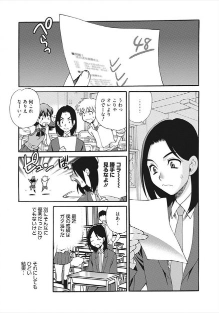 【エロ漫画】隣に住んでいる巨乳教師とこっそり付き合っている生徒が会うたびにおねだりしてくる先生のせいで成績がガタ落ちでエッチを禁止したら、毎晩オナニーの声が聞こえるようになり我慢できず中出しセックスしたｗ