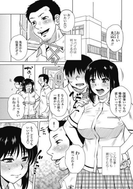 【エロ漫画】いじめから大好きな幼なじみを守るためにいじめっこにご奉仕フェラから処女を奪われ好き放題中出しレイプされる巨乳JK！