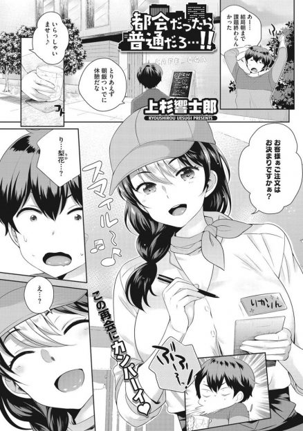 【エロ漫画】地元でバリバリのヤンキーだった巨乳先輩に再会してしまった男が、元ヤンなことを隠していた先輩をからかってエッチさせてくれたら許すと言ったらほんとに中出しセックスさせてくれたｗ