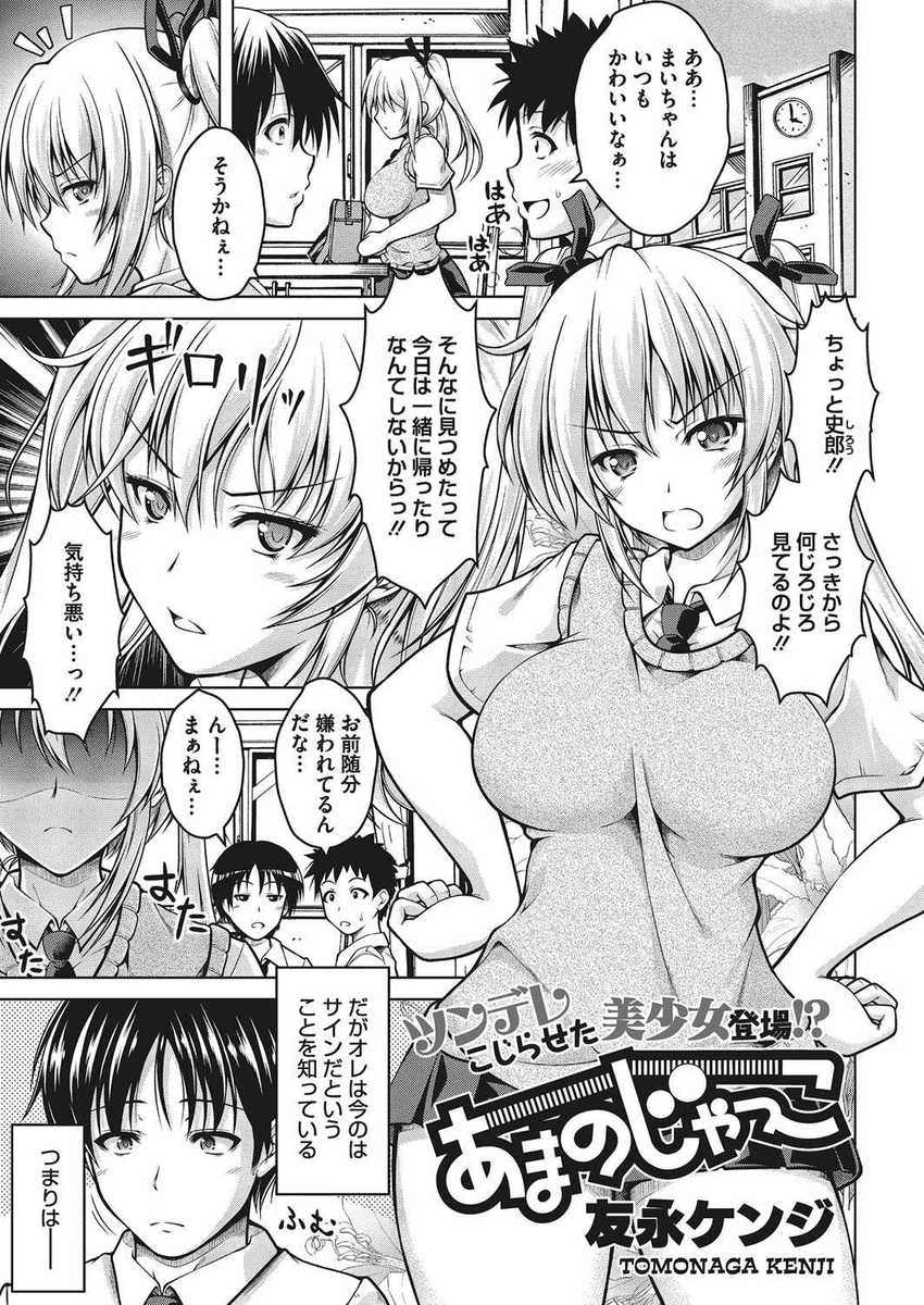 【エロ漫画】気が強いように見えてただのツンデレな巨乳美少女幼なじみについに襲いかかり処女を奪ったらようやく素直になり中出し初体験したｗ