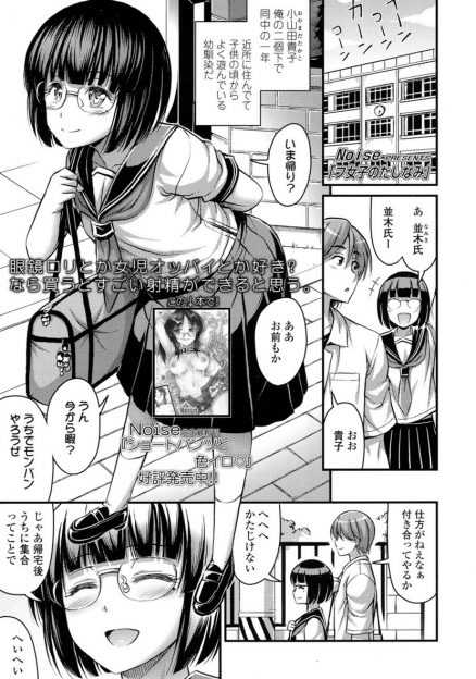 【エロ漫画】腐女子な年下の幼なじみにちんこを見せてあげたらなんだかんだで興味津々で触ってきて、アナルで犯される気持ちを知ってみたいという幼なじみとアナルセックスしたｗ